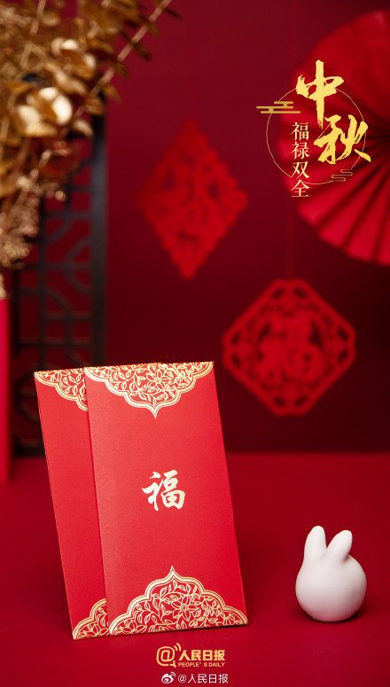 中秋国庆双节来了，你想好祝福文案了吗？