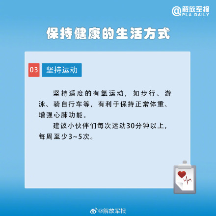 提醒注意！预防心脏疾病做好这7件事