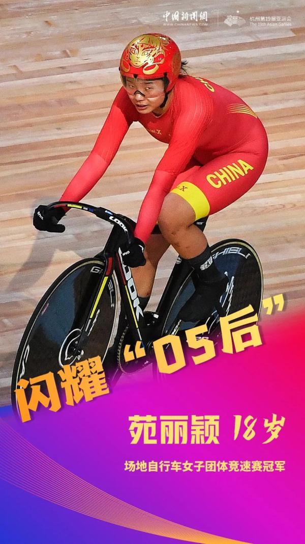 亚运赛场,“05后”闪耀! 亚运赛场,“05后”闪耀!