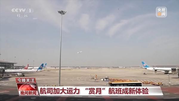 应对大客流！铁路公路民航等部门这样做→