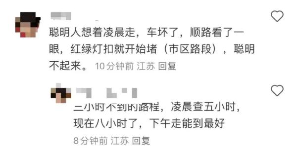 冲上热搜!有人花10个小时没出广东,交警部门重要提醒→ 冲上热搜!有人花10个小时没出广东,交警部门重要提醒→
