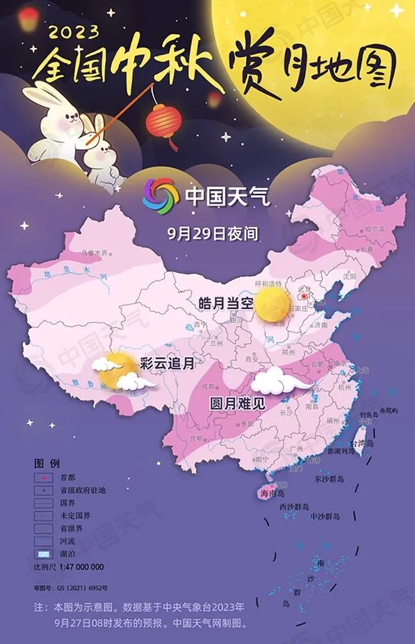 今年“十五的月亮十五圆”；上海今夜雨来，还能看到彩云追月吗？