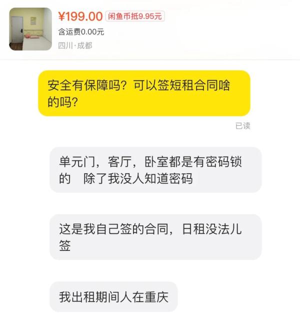 “国庆住我家”可行吗？律师提示存在多种风险