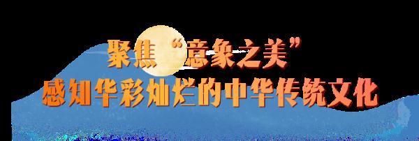 剧透！“秋晚”哪家强？来看看中秋国庆荧屏指南！