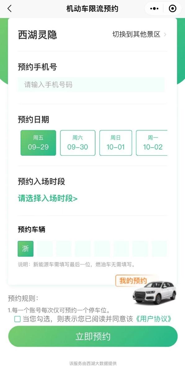 客流可能突破历史峰值,这个假期游杭州,这些信息请提前掌握 客流可能突破历史峰值,这个假期游杭州,这些信息请提前掌握