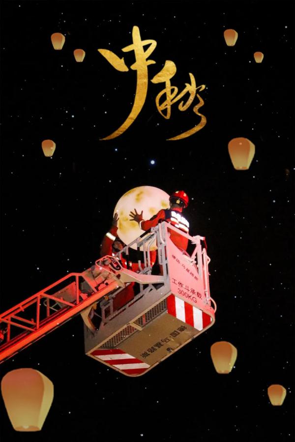 中秋 | 月满人团圆，蓝朋友守护您的平安