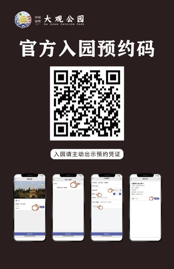 云南多个场馆、公园、景区发布重要公告 云南多个场馆、公园、景区发布重要公告