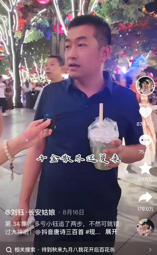 百万网友追更,这届年轻人把唐诗玩出了新花样 百万网友追更,这届年轻人把唐诗玩出了新花样