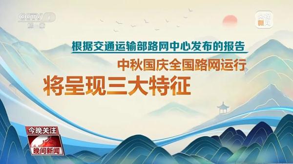 应对大客流！铁路公路民航等部门这样做→