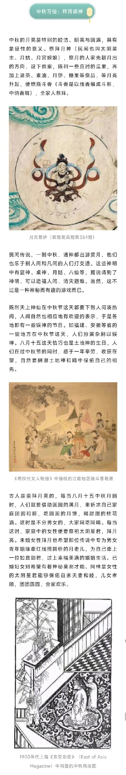 过中秋除了吃月饼，还有哪些讲究的仪式感？