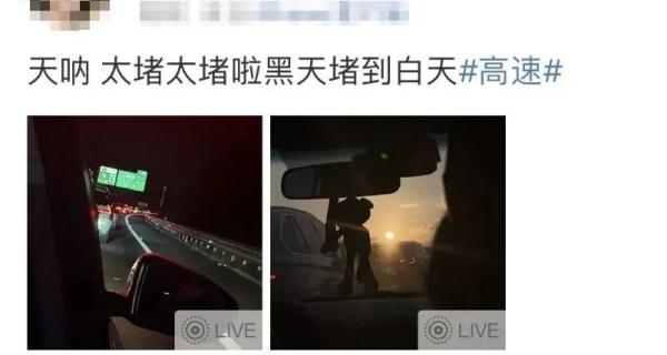 冲上热搜!有人花10个小时没出广东,交警部门重要提醒→ 冲上热搜!有人花10个小时没出广东,交警部门重要提醒→