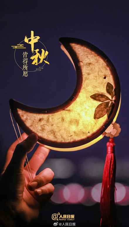 中秋国庆双节来了，你想好祝福文案了吗？