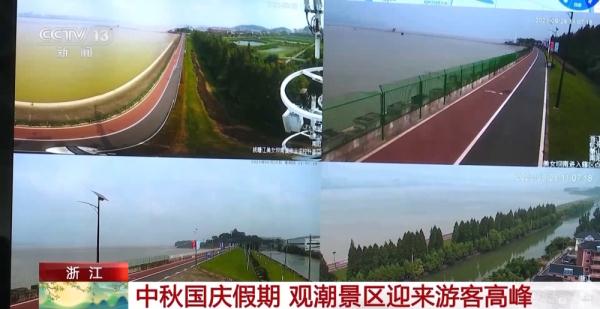 观潮景区迎游客高峰 多路记者带您追潮钱塘江→ 观潮景区迎游客高峰 多路记者带您追潮钱塘江→