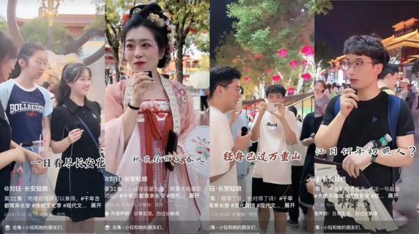 百万网友追更,这届年轻人把唐诗玩出了新花样 百万网友追更,这届年轻人把唐诗玩出了新花样