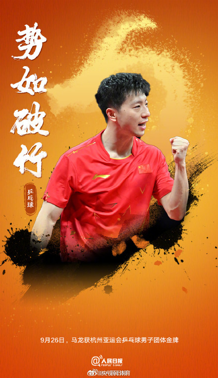 快收好这组亚运健儿国风壁纸 快收好这组亚运健儿国风壁纸