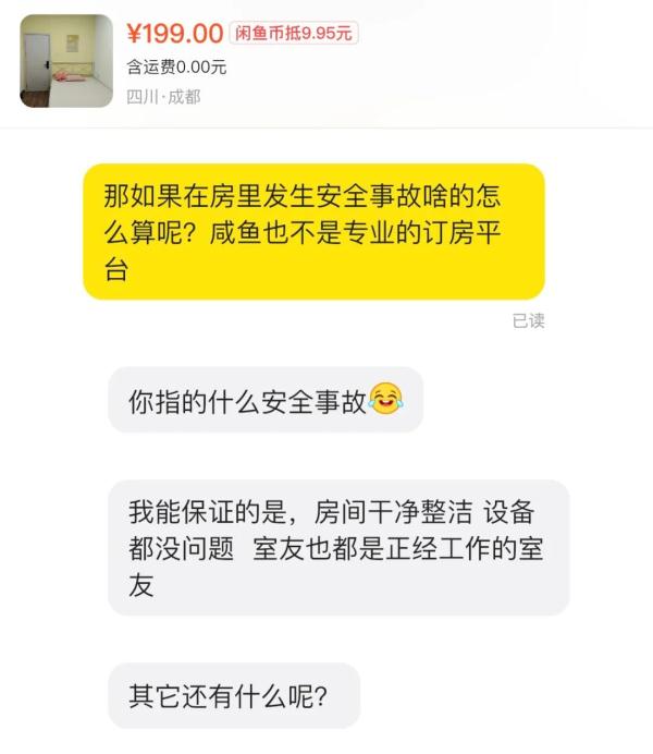 “国庆住我家”可行吗？律师提示存在多种风险