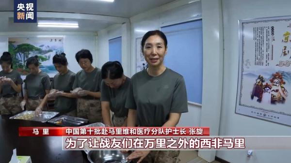 中国赴马里维和医疗分队官兵庆祝中秋国庆