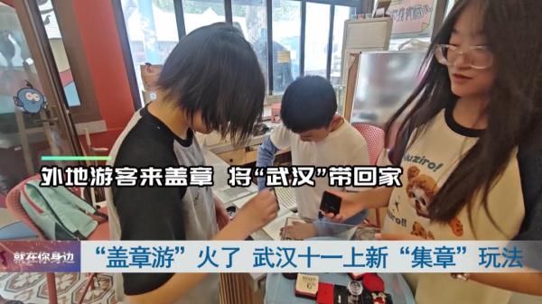 这种玩法又火了！ 十一假期武汉也上新了！游客排队来体验……