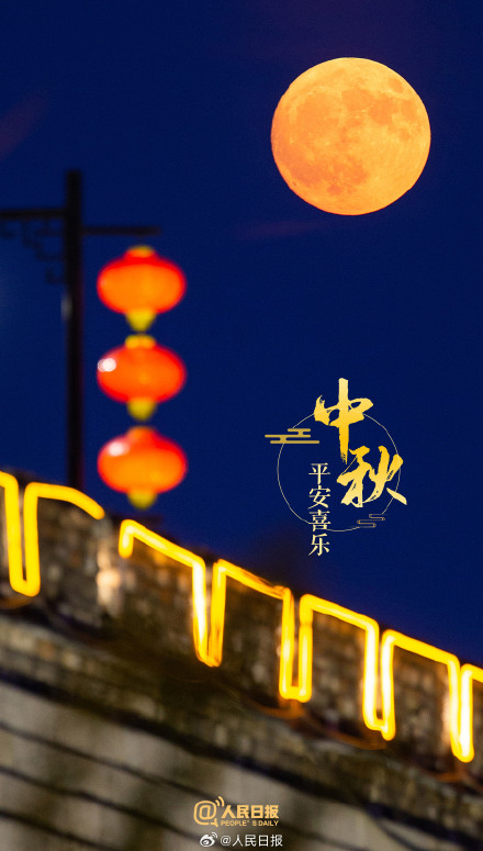 中秋国庆双节来了，你想好祝福文案了吗？