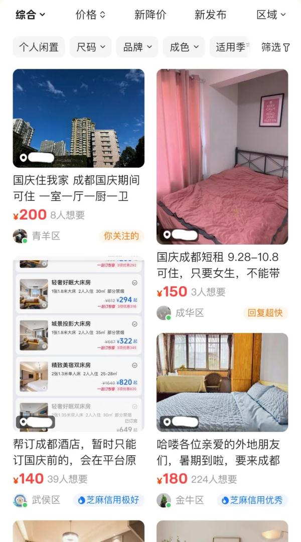 “国庆住我家”可行吗？律师提示存在多种风险
