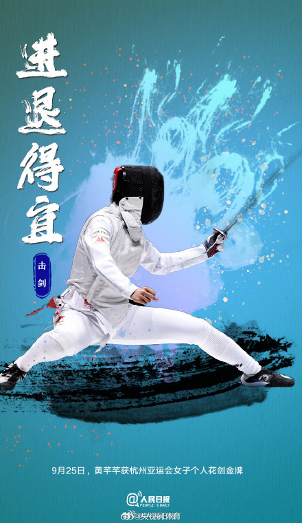 快收好这组亚运健儿国风壁纸 快收好这组亚运健儿国风壁纸