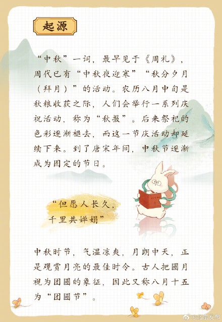 今日中秋，还记得这些中秋习俗吗？