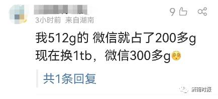 “微信占用100多G手机内存”上热搜，清理教程来了！