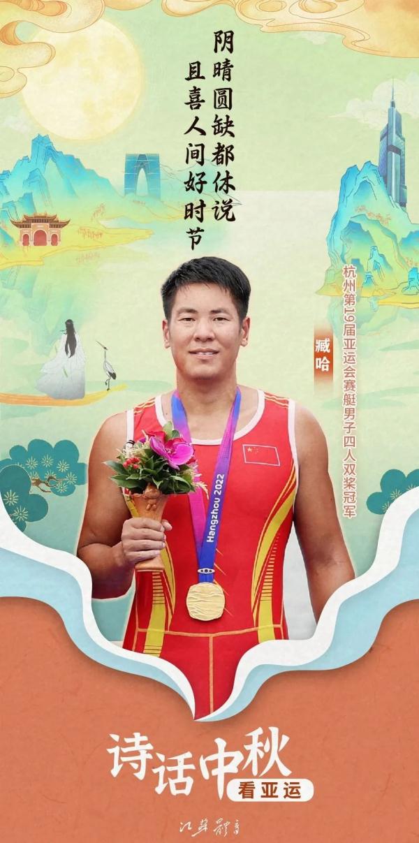金色月饼别样圆!这份属于杭州亚运会江苏健儿的诗意请查收 金色月饼别样圆!这份属于杭州亚运会江苏健儿的诗意请查收