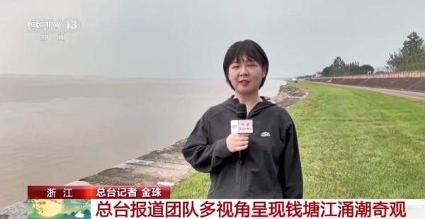 观潮景区迎游客高峰 多路记者带您追潮钱塘江→ 观潮景区迎游客高峰 多路记者带您追潮钱塘江→