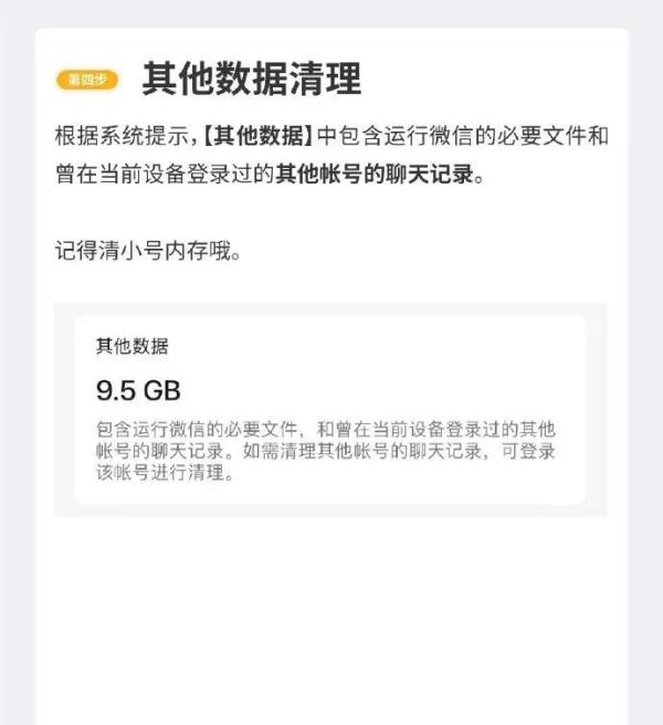 “微信占用100多G手机内存”上热搜，清理教程来了！