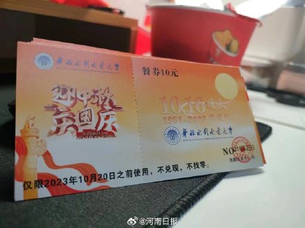 慕了！河南一高校免费发近36万张餐券 每个学生10张共100元