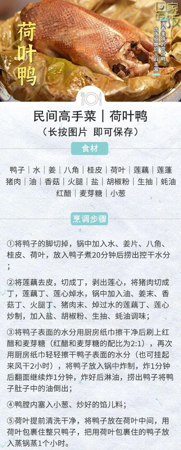 国庆家宴怎么做？待客硬菜教会你，好吃好看又易学~