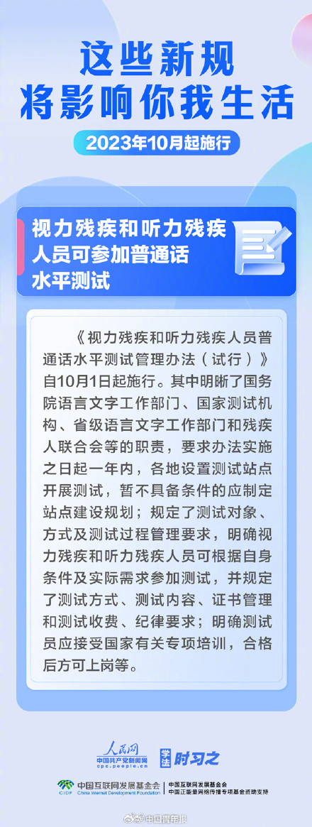 10月都有哪些新规影响你我 10月都有哪些新规影响你我