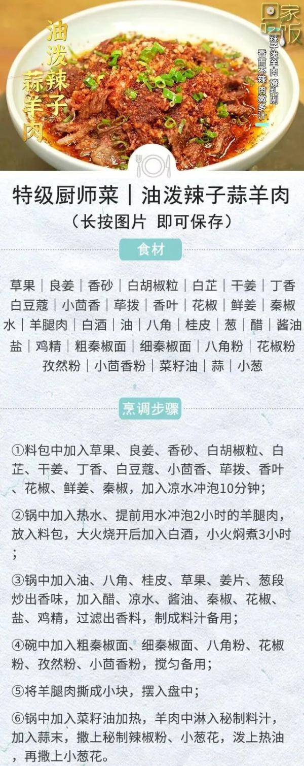 国庆家宴怎么做？待客硬菜教会你，好吃好看又易学~