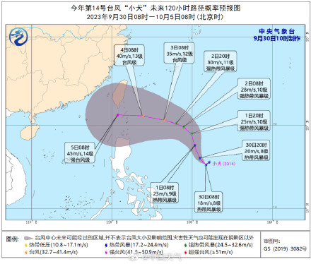 台风小犬来袭假期尾声或影响我国东南沿海