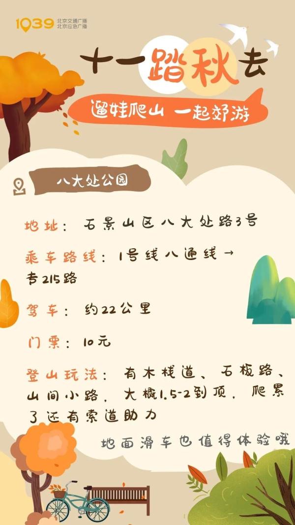 无需远行,5个适合踏秋的北京近郊景区赶紧收藏打卡吧~ 无需远行,5个适合踏秋的北京近郊景区赶紧收藏打卡吧~