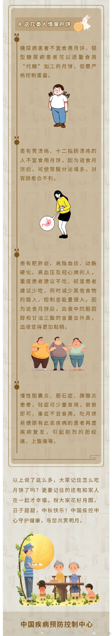 中秋节月饼怎么吃才科学？