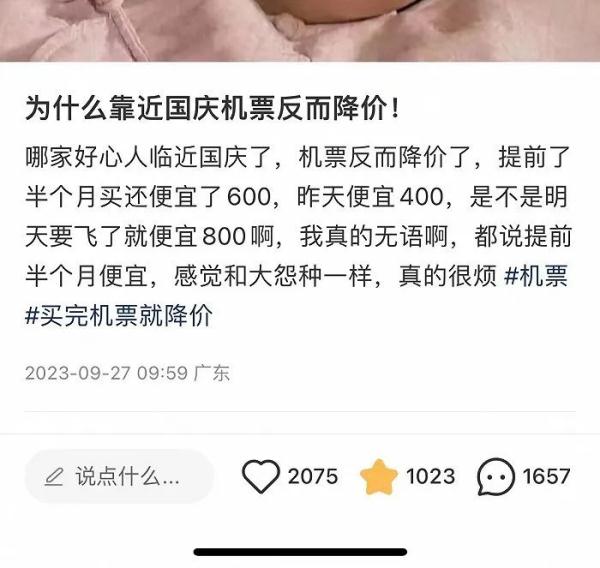 价格突然跳水！网友：心态崩了