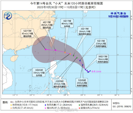 台风“小犬”强度渐强 将向我国靠近
