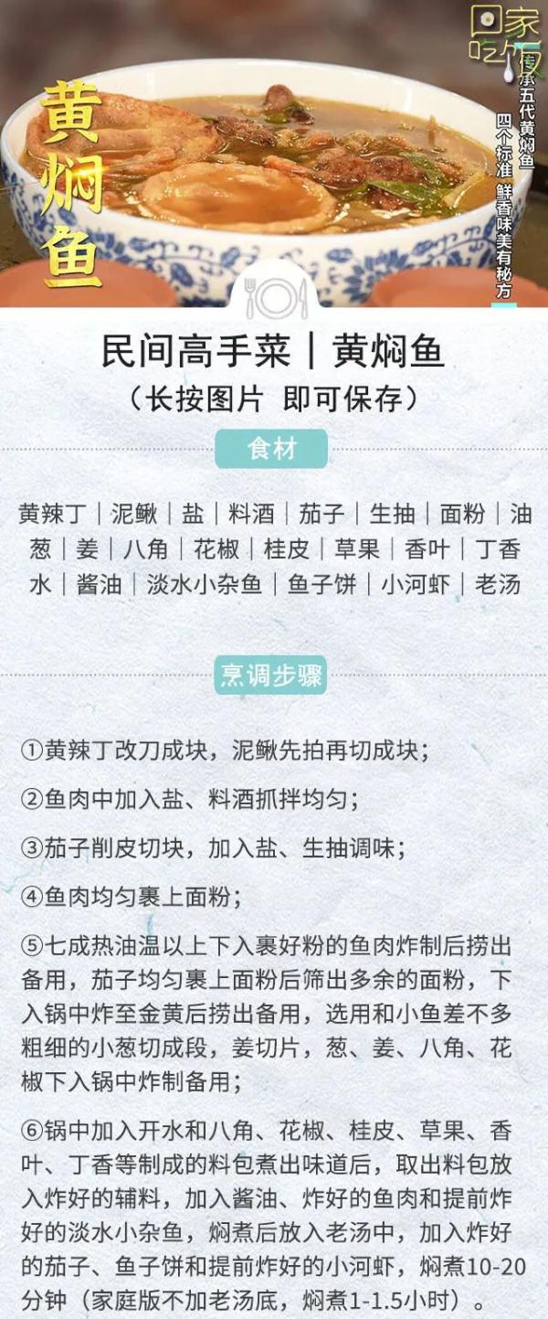 国庆家宴怎么做？待客硬菜教会你，好吃好看又易学~