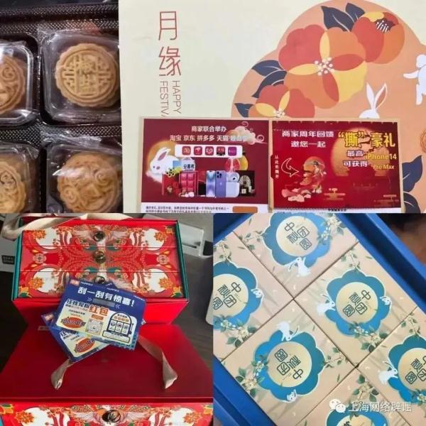 @街坊们,收到这样的月饼赶紧扔!速自查→ @街坊们,收到这样的月饼赶紧扔!速自查→