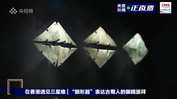 古蜀人也“追星”？他们崇拜的是……