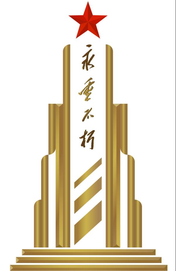 烈士纪念日丨山河记得你，我们记得你！
