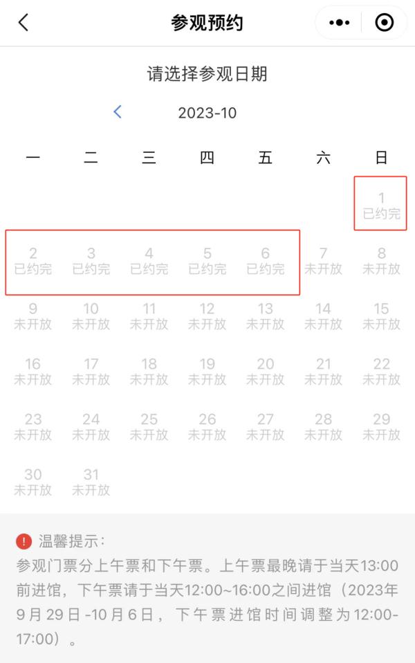 已约满！别白跑！