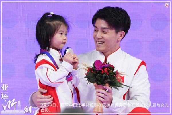 亚运“浙”一刻 | 月圆之夜，中国代表团金牌数破百