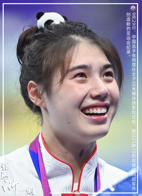 亚运“浙”一刻 | 月圆之夜，中国代表团金牌数破百