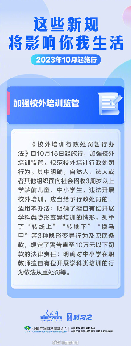 10月都有哪些新规影响你我 10月都有哪些新规影响你我