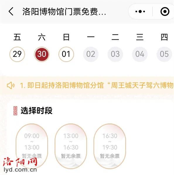 重要提醒!已约满! 重要提醒!已约满!