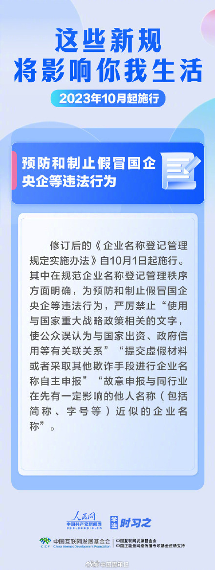 10月都有哪些新规影响你我 10月都有哪些新规影响你我