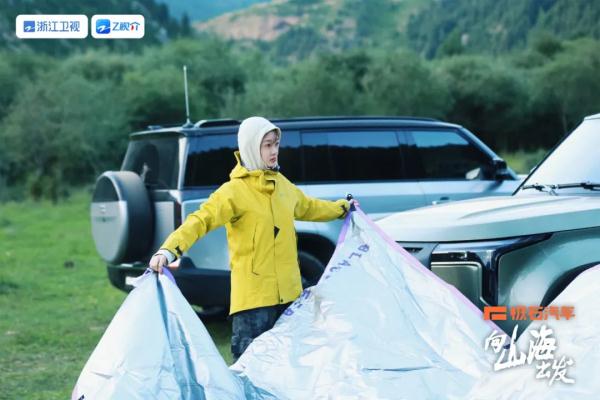 《向山海出发》甘南之旅继续,何猷君奚梦瑶户外露营初体验 《向山海出发》甘南之旅继续,何猷君奚梦瑶户外露营初体验